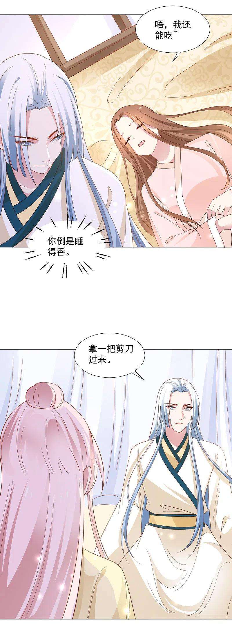 狼少女养成记319话 不想被你拆穿