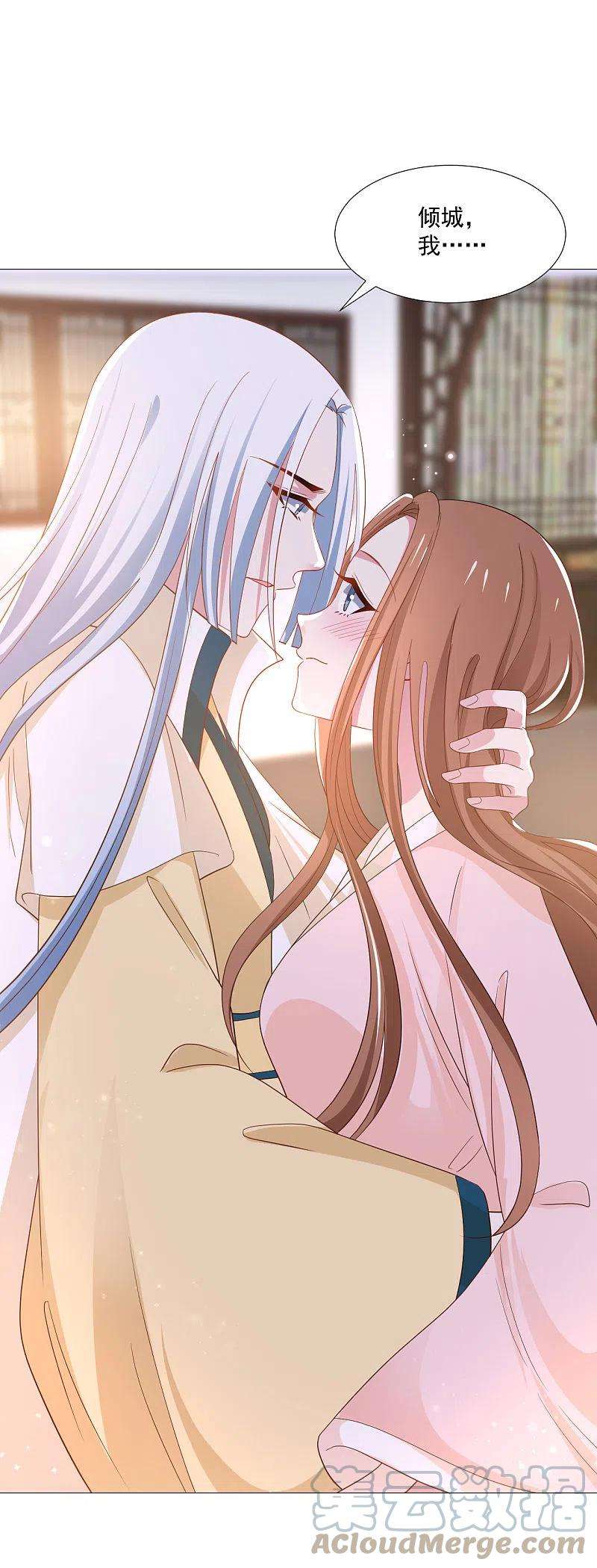 狼少女养成记320话 藏秘密