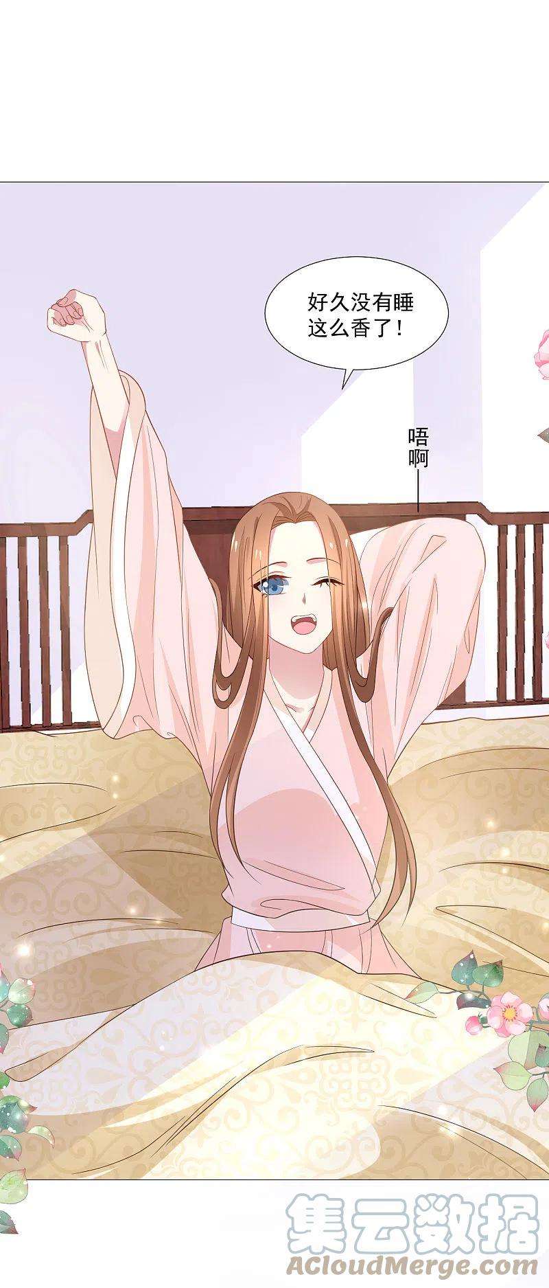 狼少女养成记320话 藏秘密