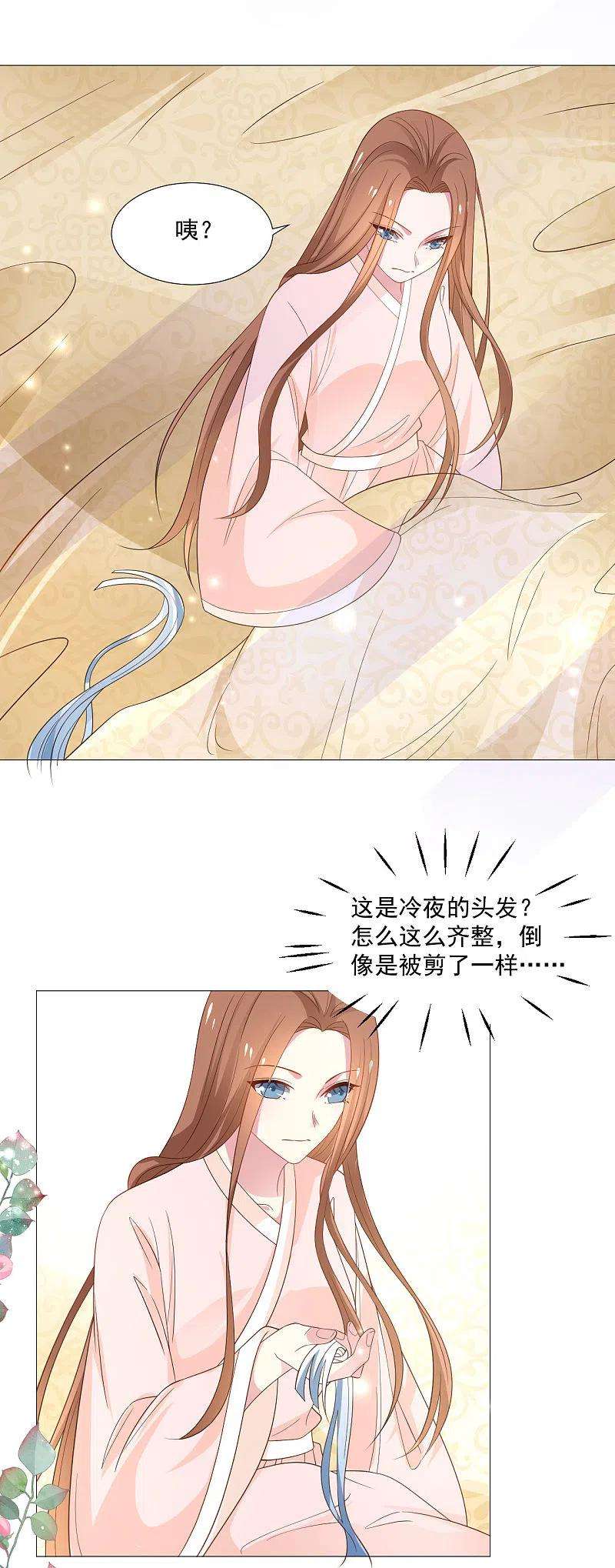 狼少女养成记320话 藏秘密