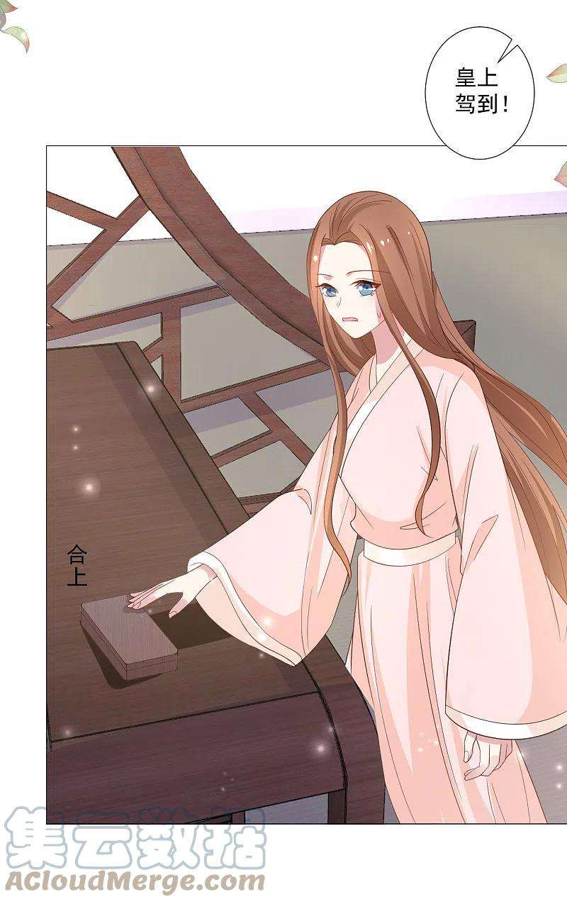 狼少女养成记320话 藏秘密