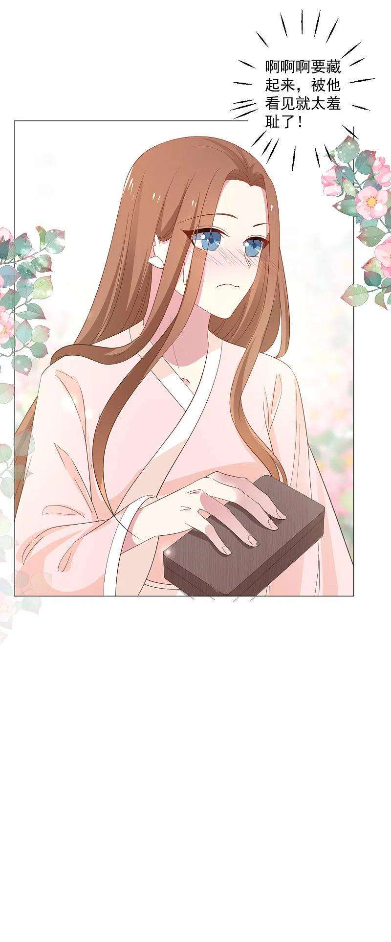 狼少女养成记320话 藏秘密