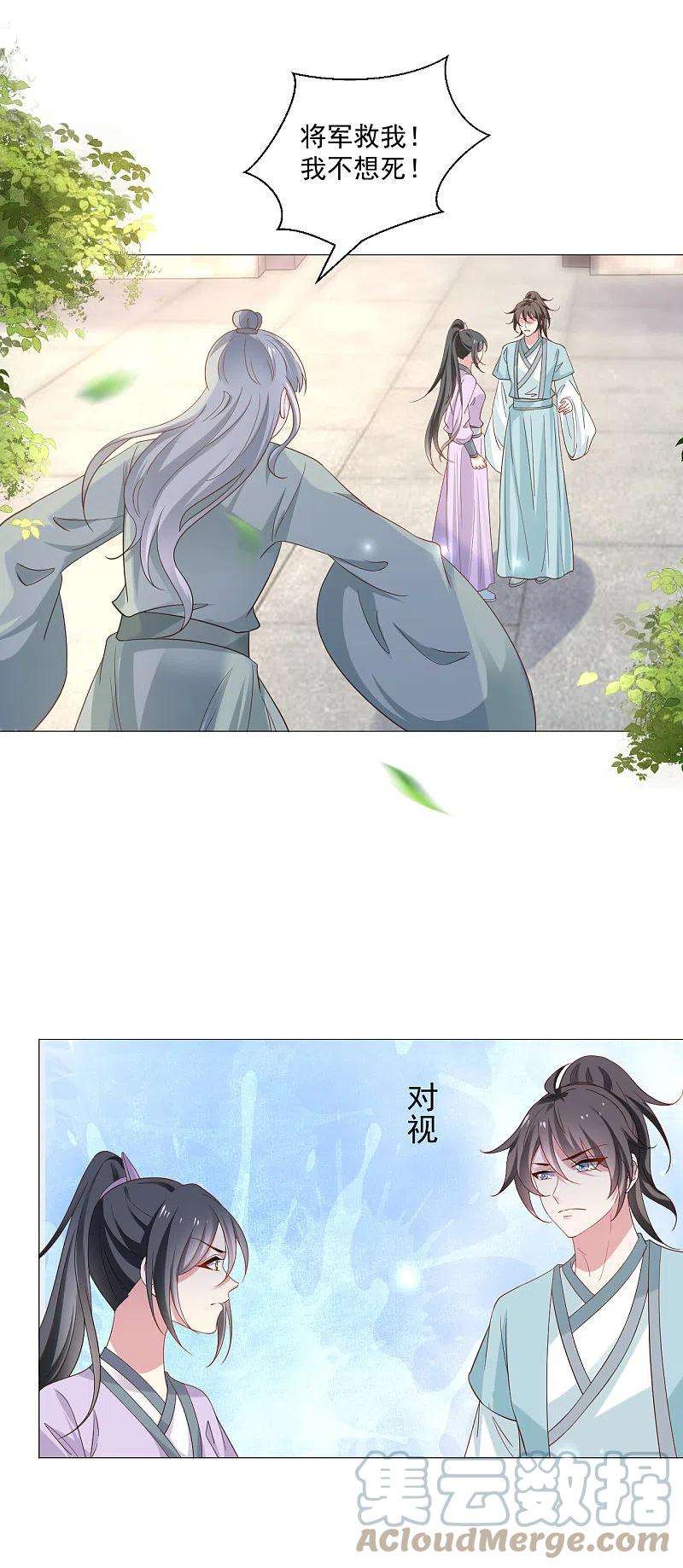 狼少女养成记323话 天降绿帽