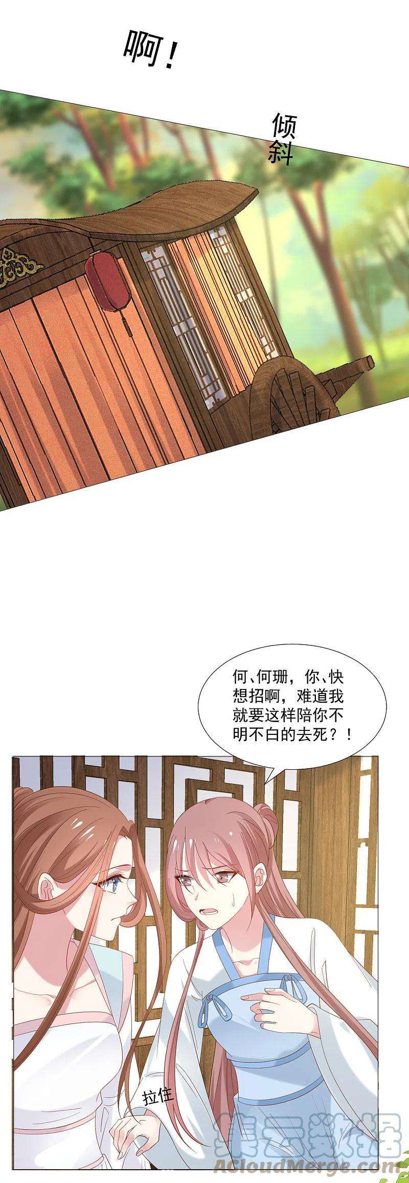 狼少女养成记324话 话首又见他