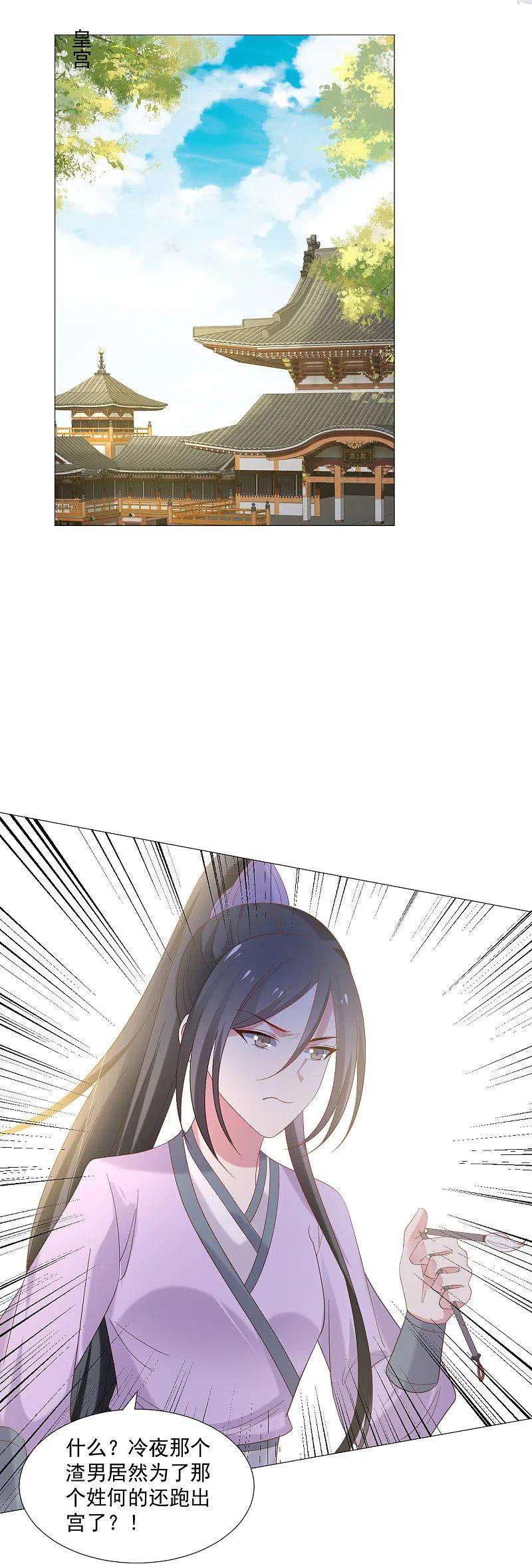 狼少女养成记324话 话首又见他