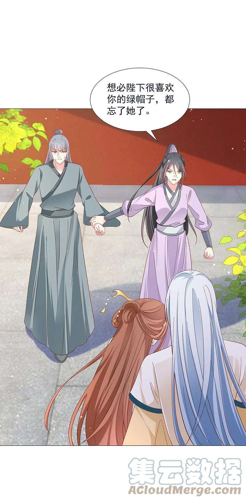 狼少女养成记325话 陛下的信任