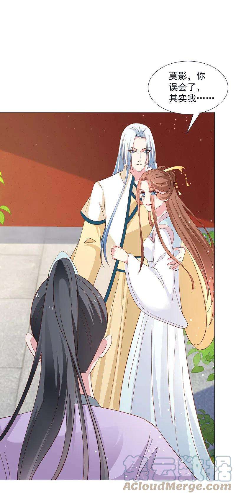 狼少女养成记325话 陛下的信任