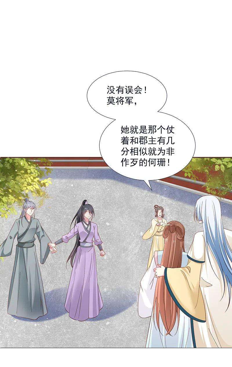 狼少女养成记325话 陛下的信任