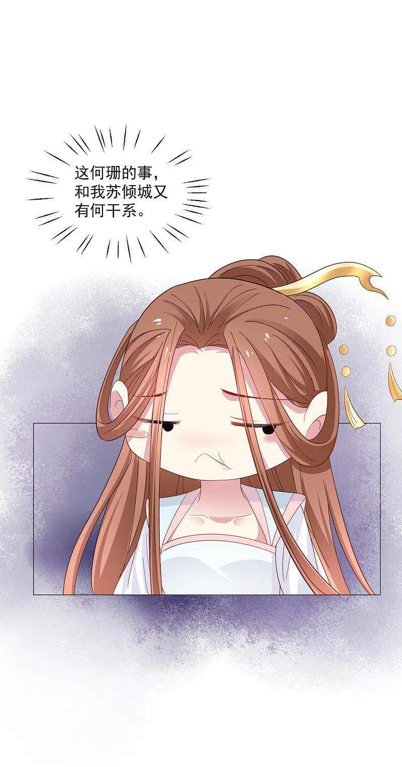 狼少女养成记325话 陛下的信任