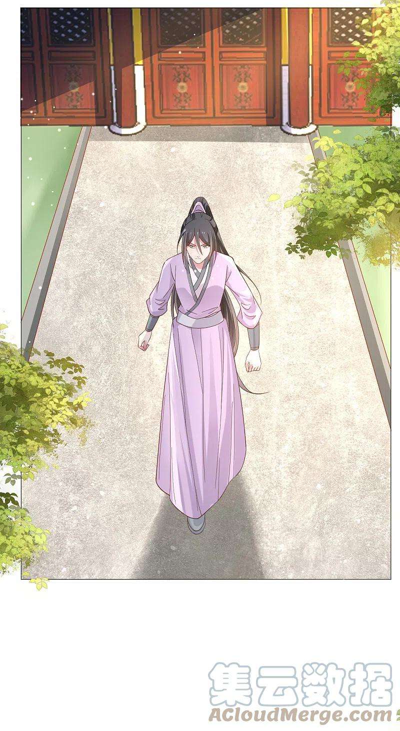 狼少女养成记325话 陛下的信任