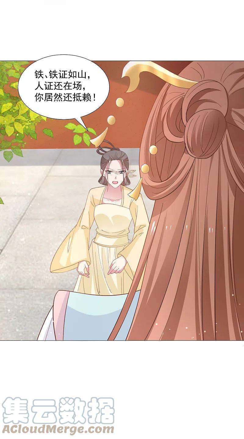 狼少女养成记325话 陛下的信任