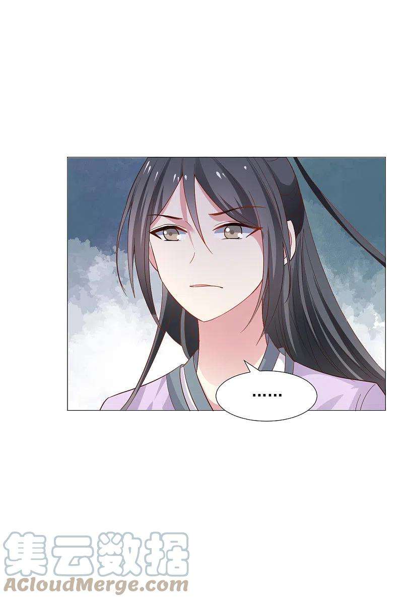 狼少女养成记325话 陛下的信任