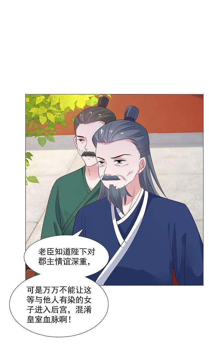 狼少女养成记325话 陛下的信任