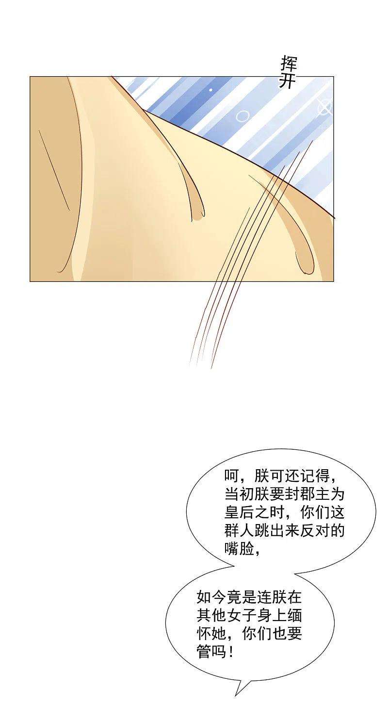 狼少女养成记325话 陛下的信任