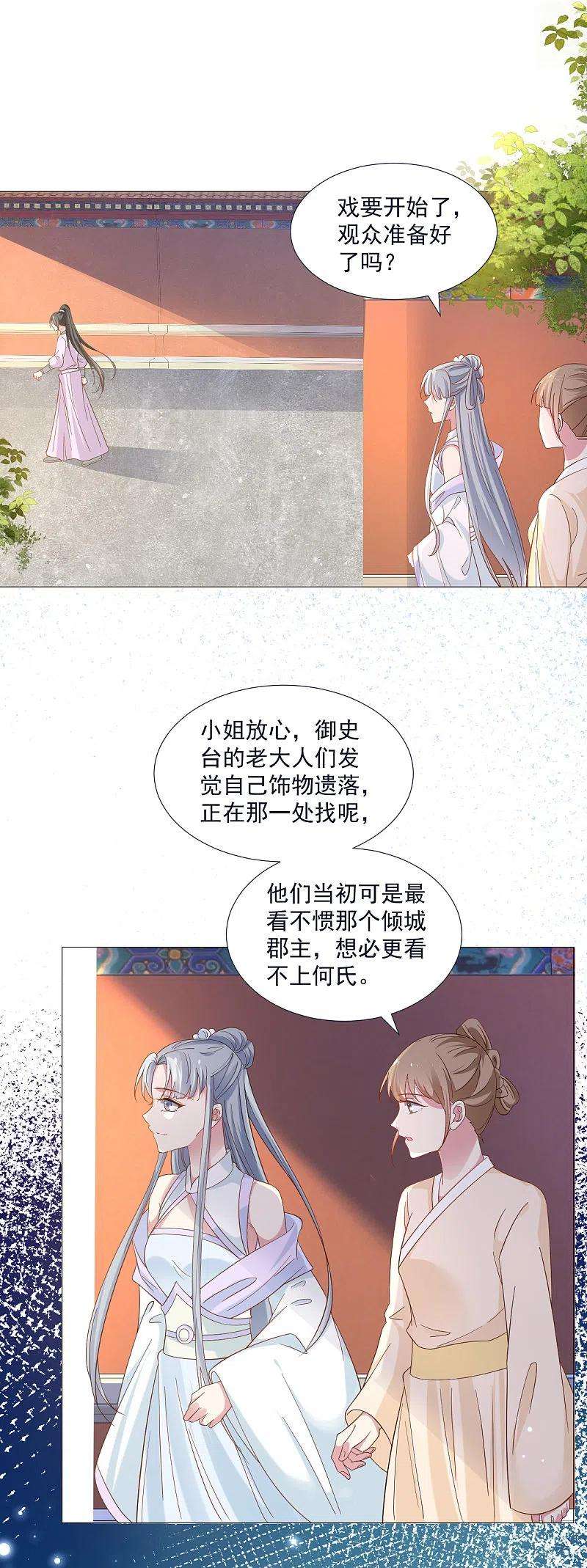 狼少女养成记325话 陛下的信任