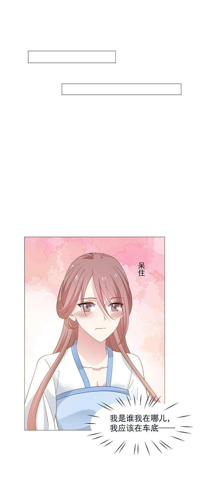 狼少女养成记325话 陛下的信任