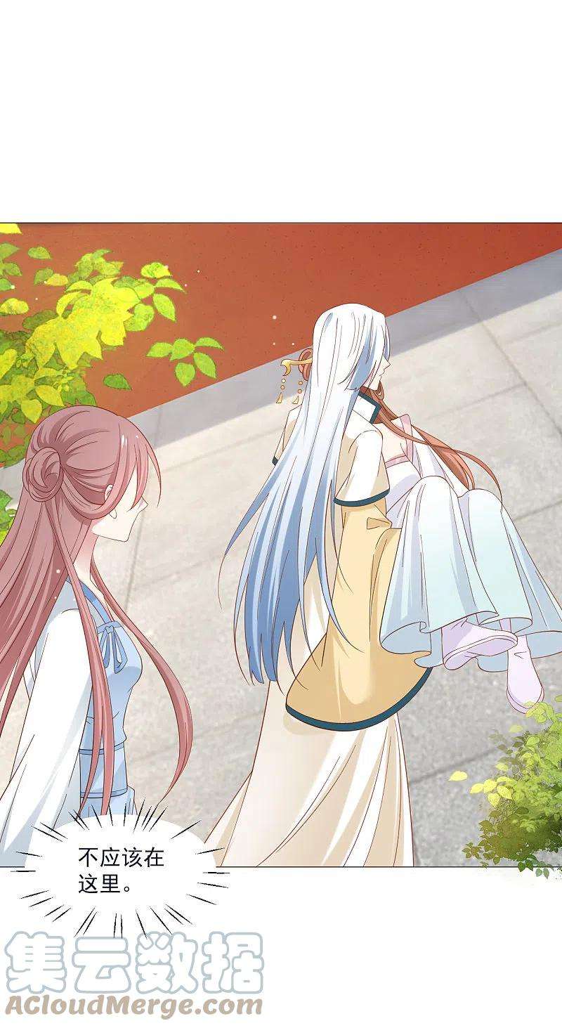 狼少女养成记325话 陛下的信任