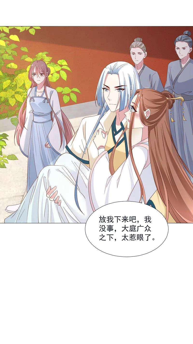 狼少女养成记325话 陛下的信任