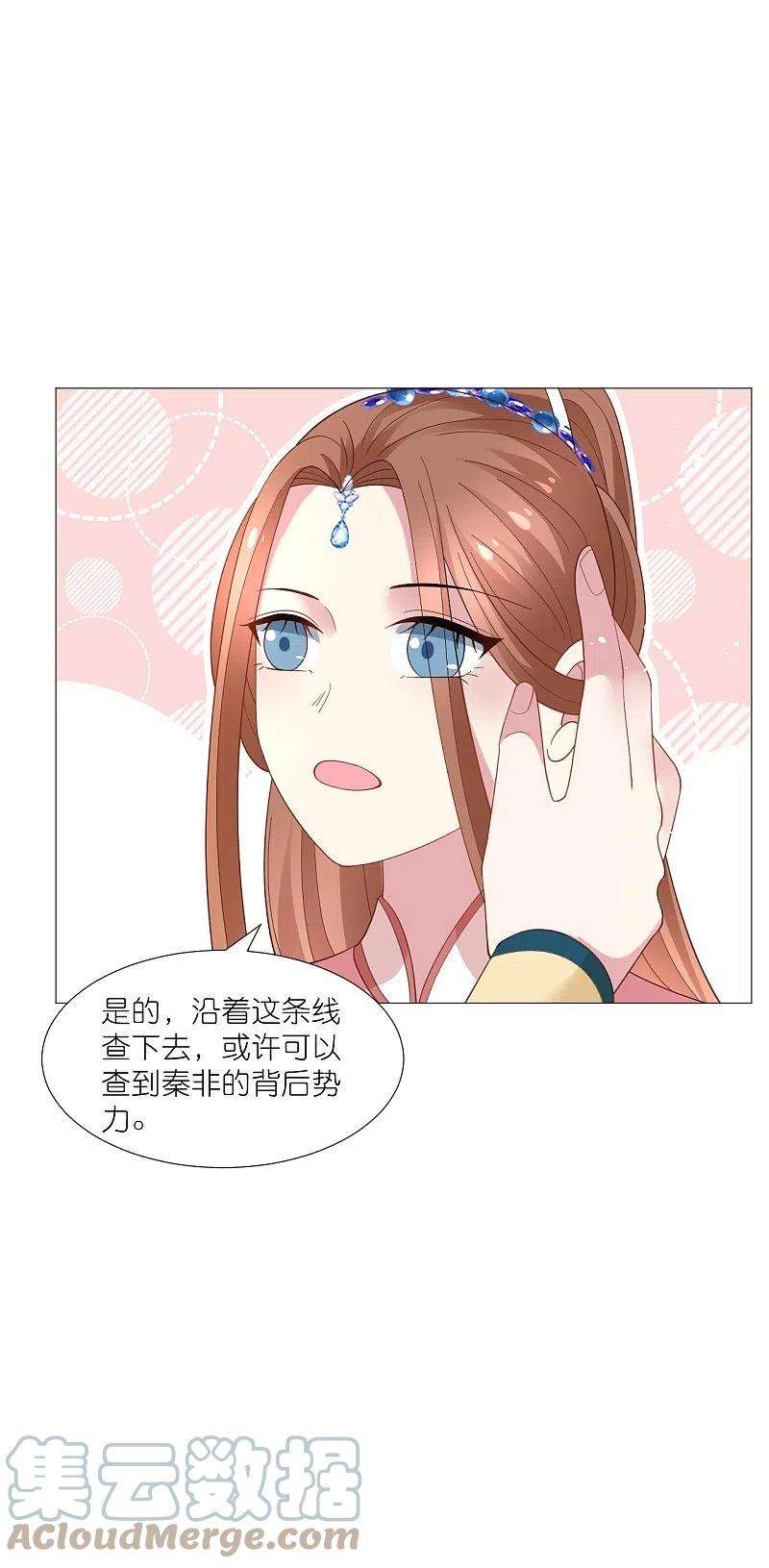 狼少女养成记328话 背后势力