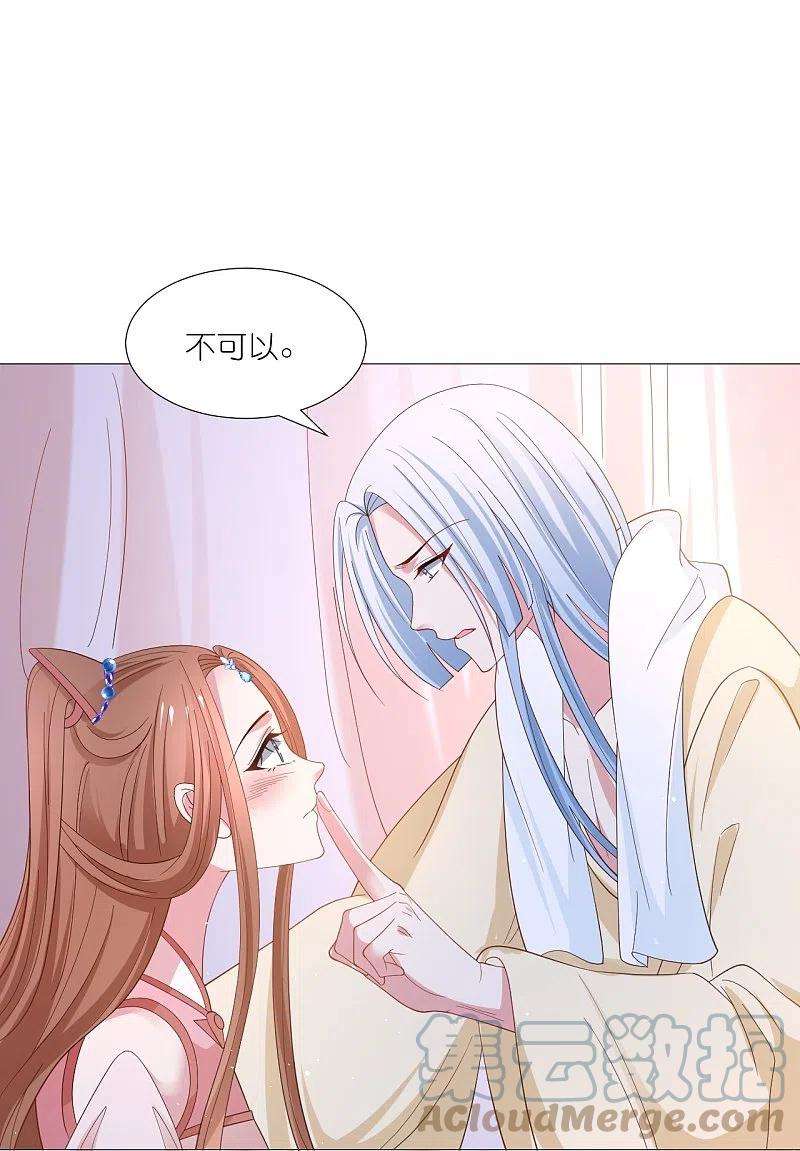 狼少女养成记329话 绝不手软