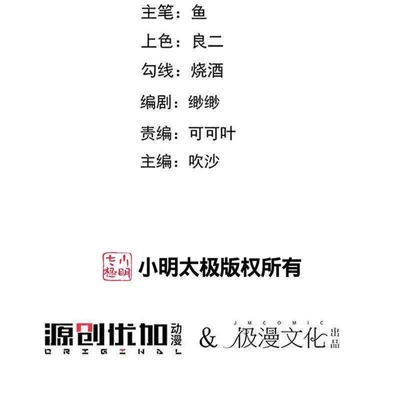 狼少女养成记333话 等待时机