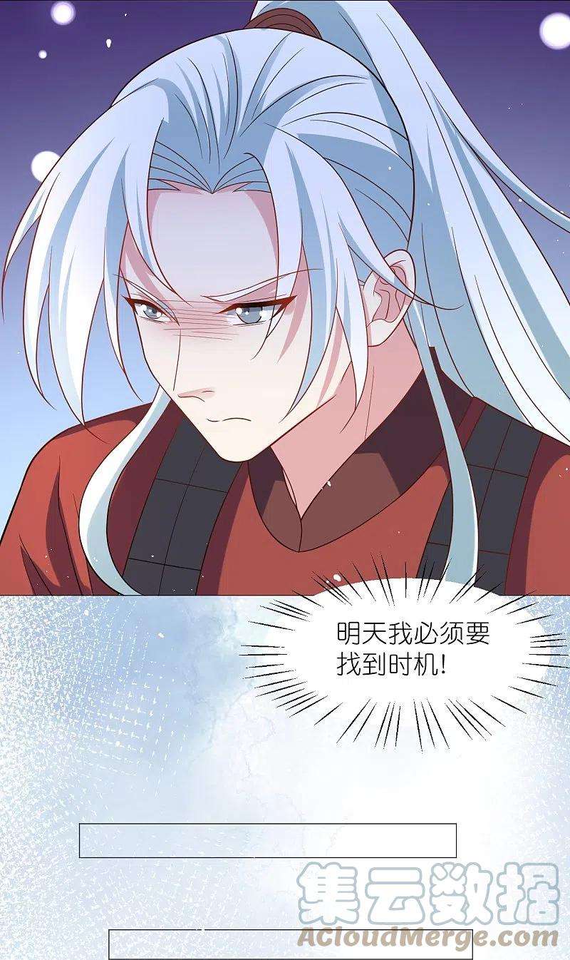 狼少女养成记333话 等待时机