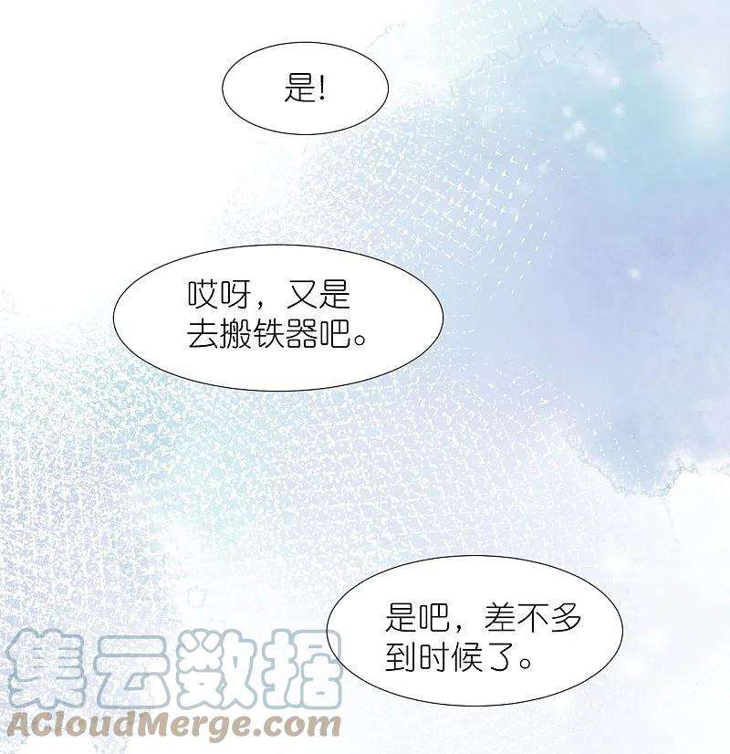 狼少女养成记333话 等待时机