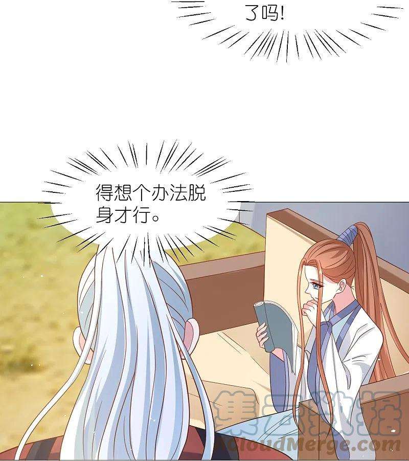 狼少女养成记333话 等待时机