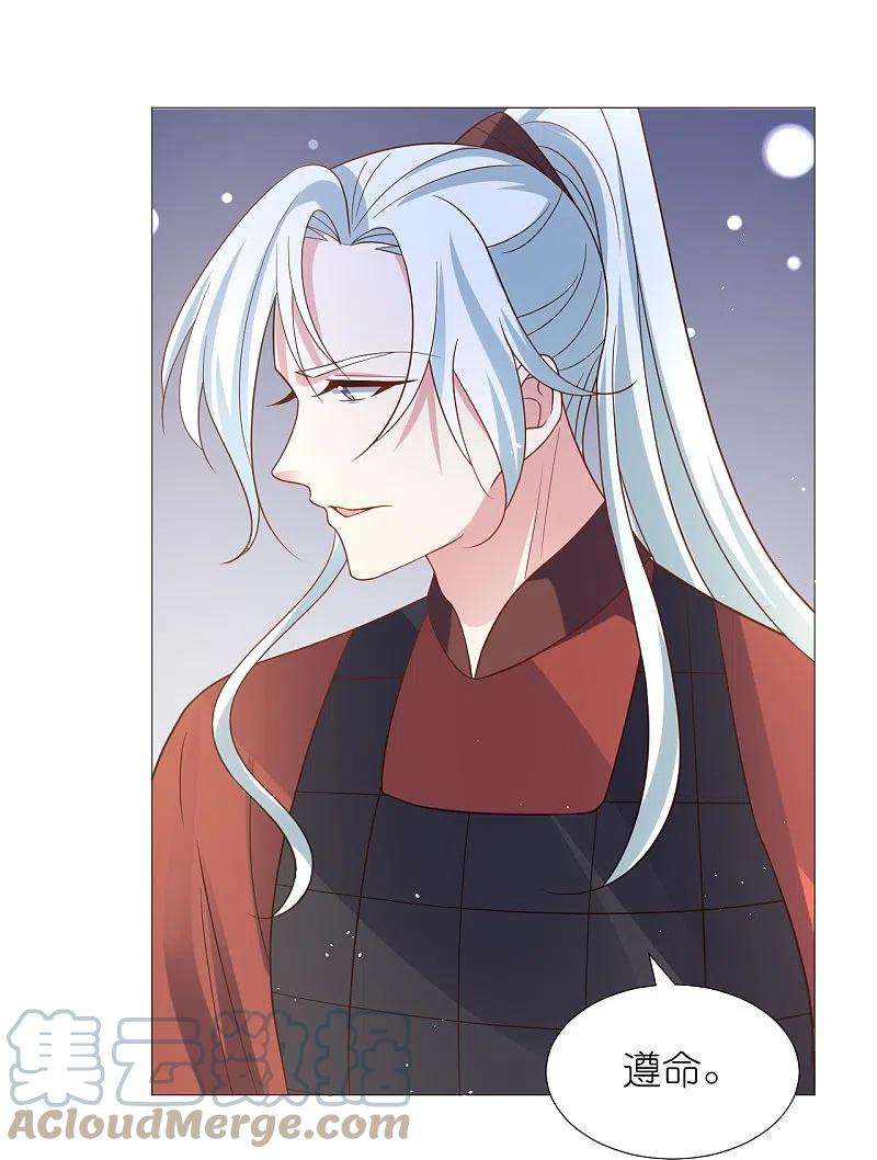 狼少女养成记333话 等待时机