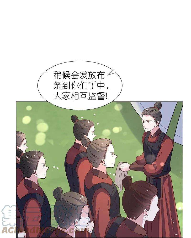 狼少女养成记333话 等待时机