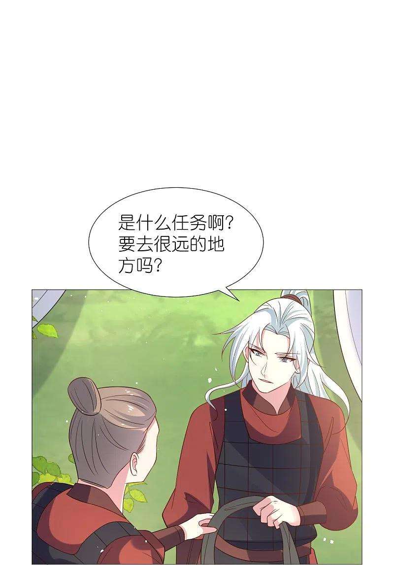 狼少女养成记333话 等待时机