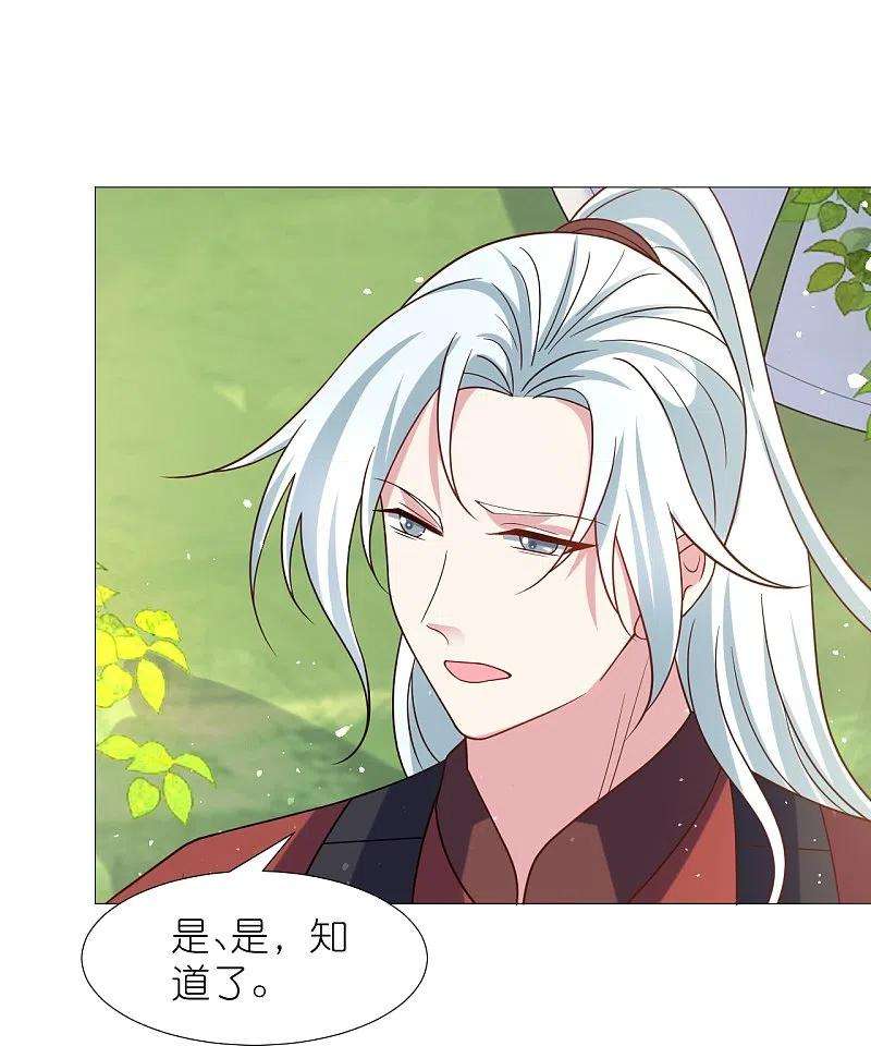 狼少女养成记333话 等待时机