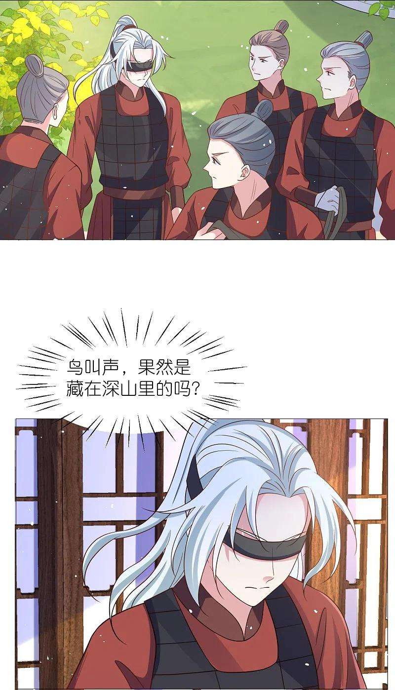 狼少女养成记333话 等待时机