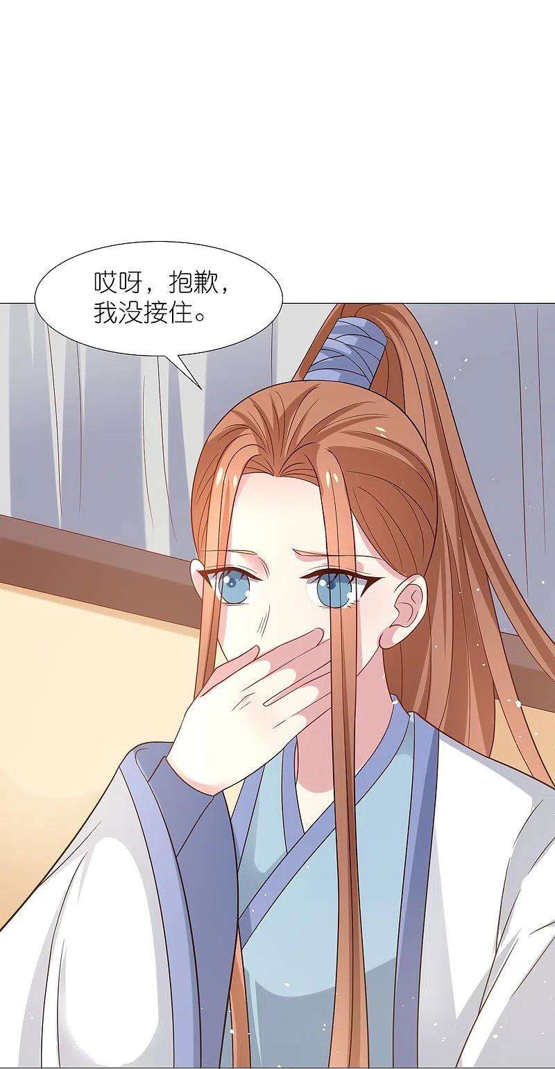 狼少女养成记333话 等待时机