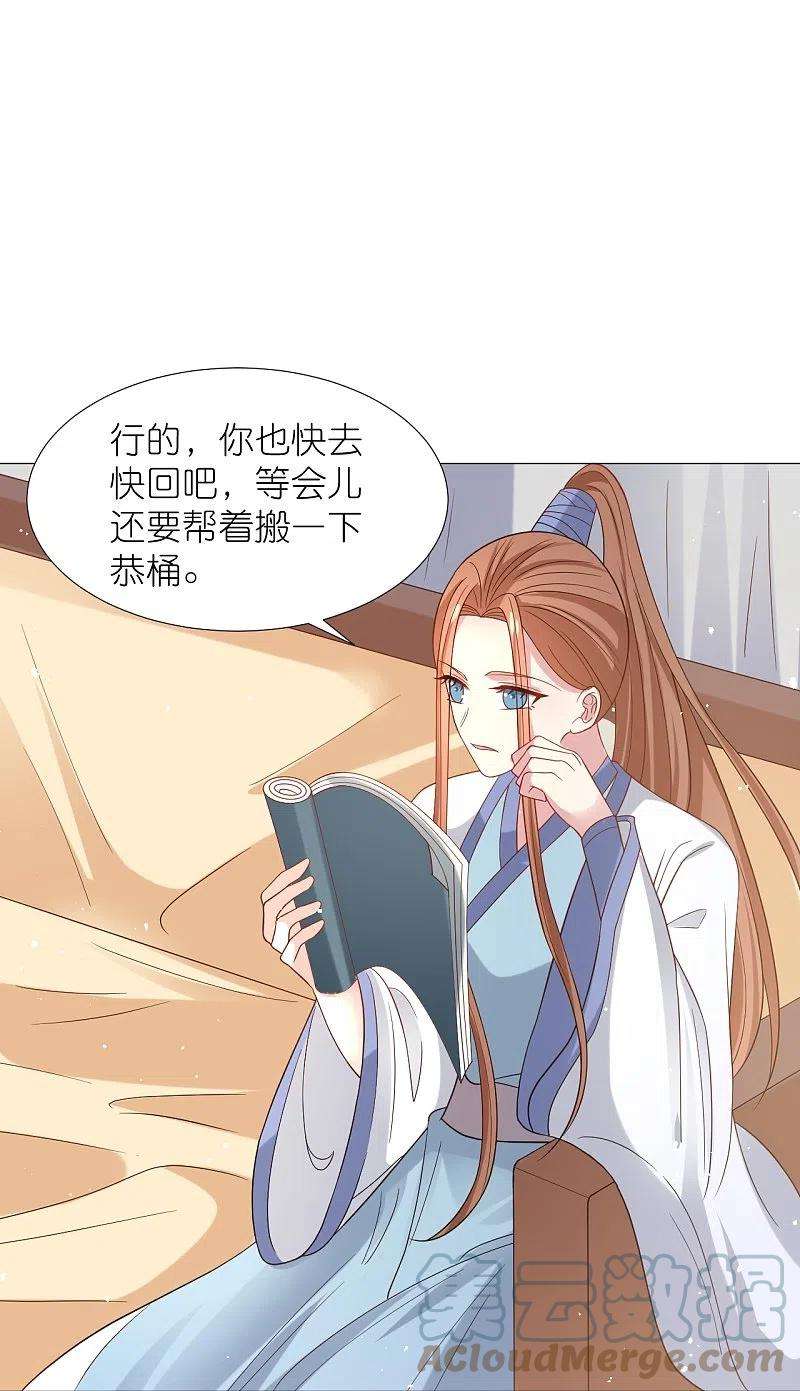 狼少女养成记333话 等待时机