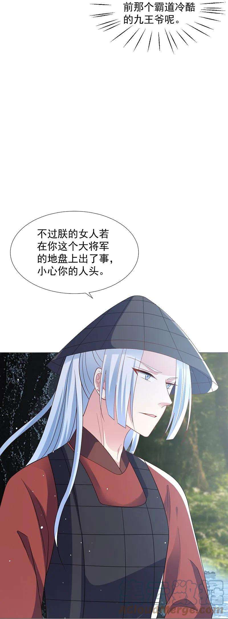 狼少女养成记334话 洞穴深处的秘密