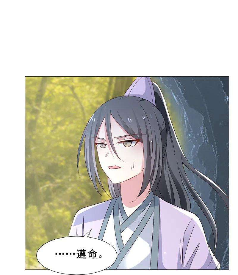 狼少女养成记334话 洞穴深处的秘密