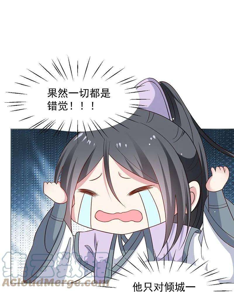 狼少女养成记334话 洞穴深处的秘密