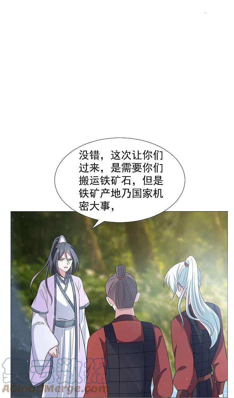 狼少女养成记334话 洞穴深处的秘密