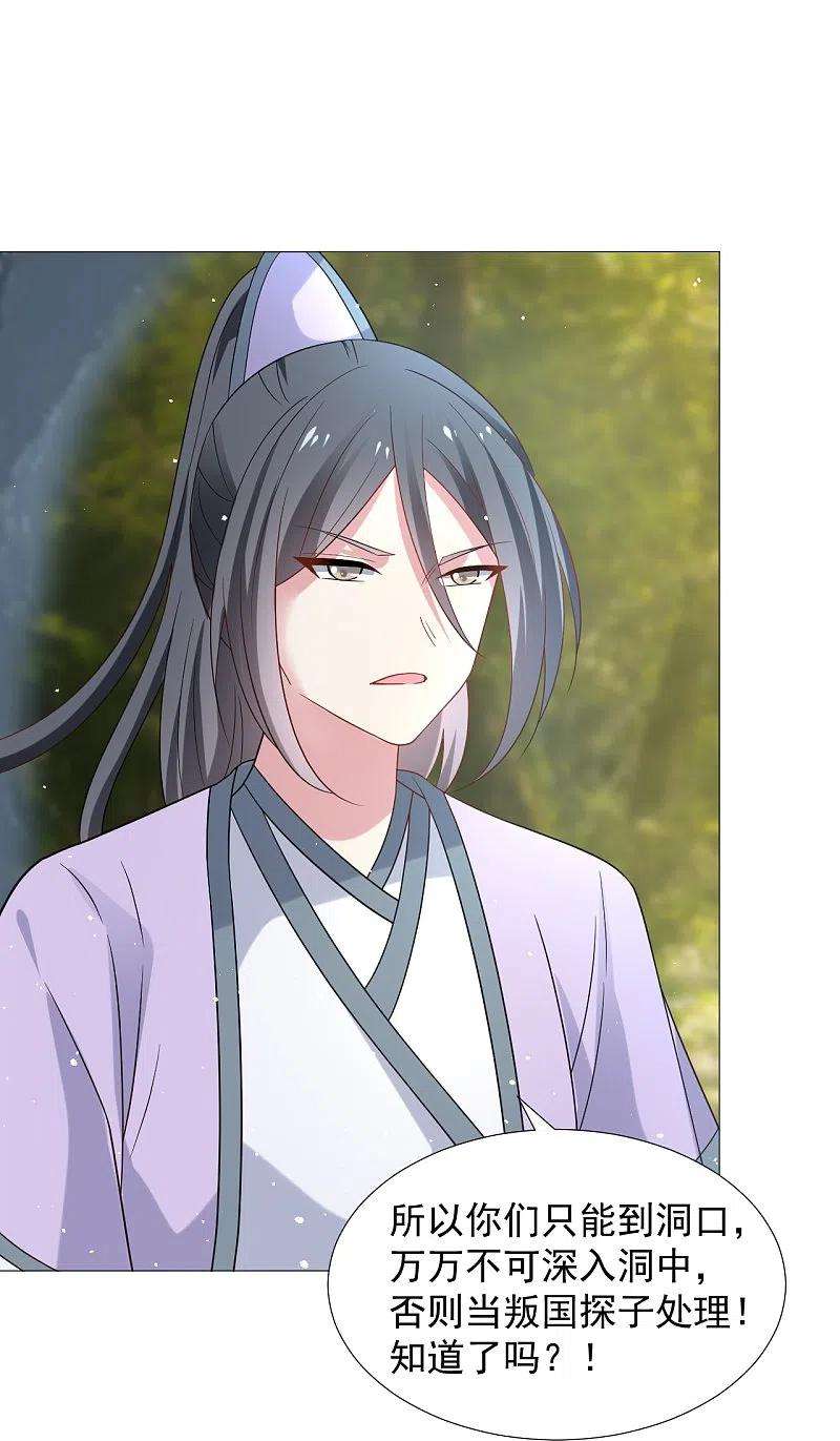 狼少女养成记334话 洞穴深处的秘密