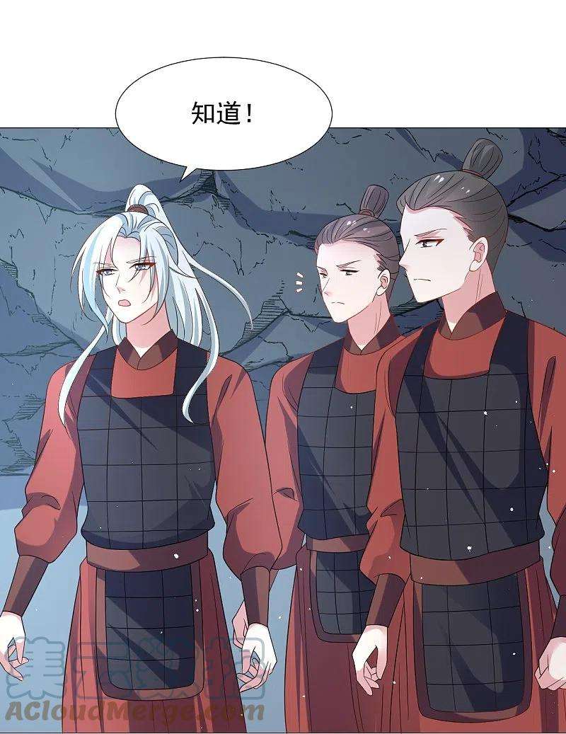 狼少女养成记334话 洞穴深处的秘密