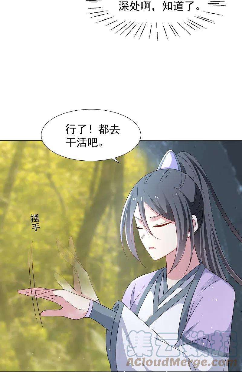 狼少女养成记334话 洞穴深处的秘密