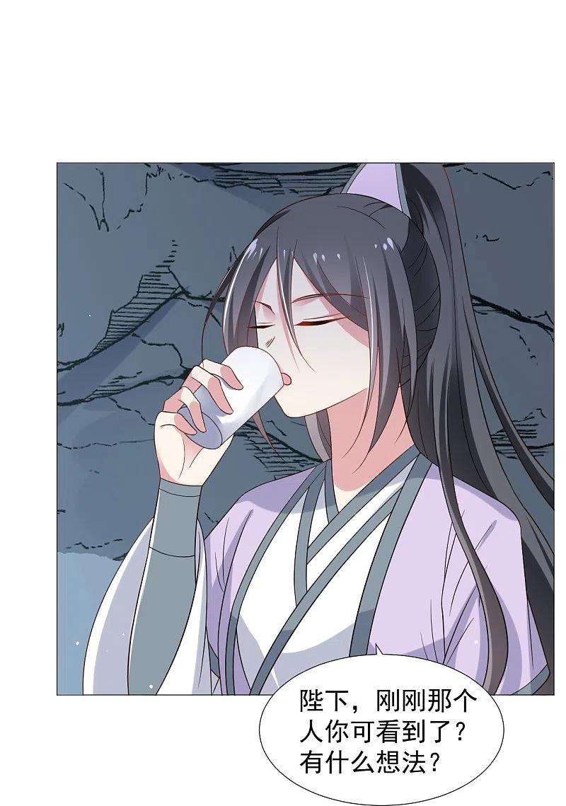 狼少女养成记334话 洞穴深处的秘密