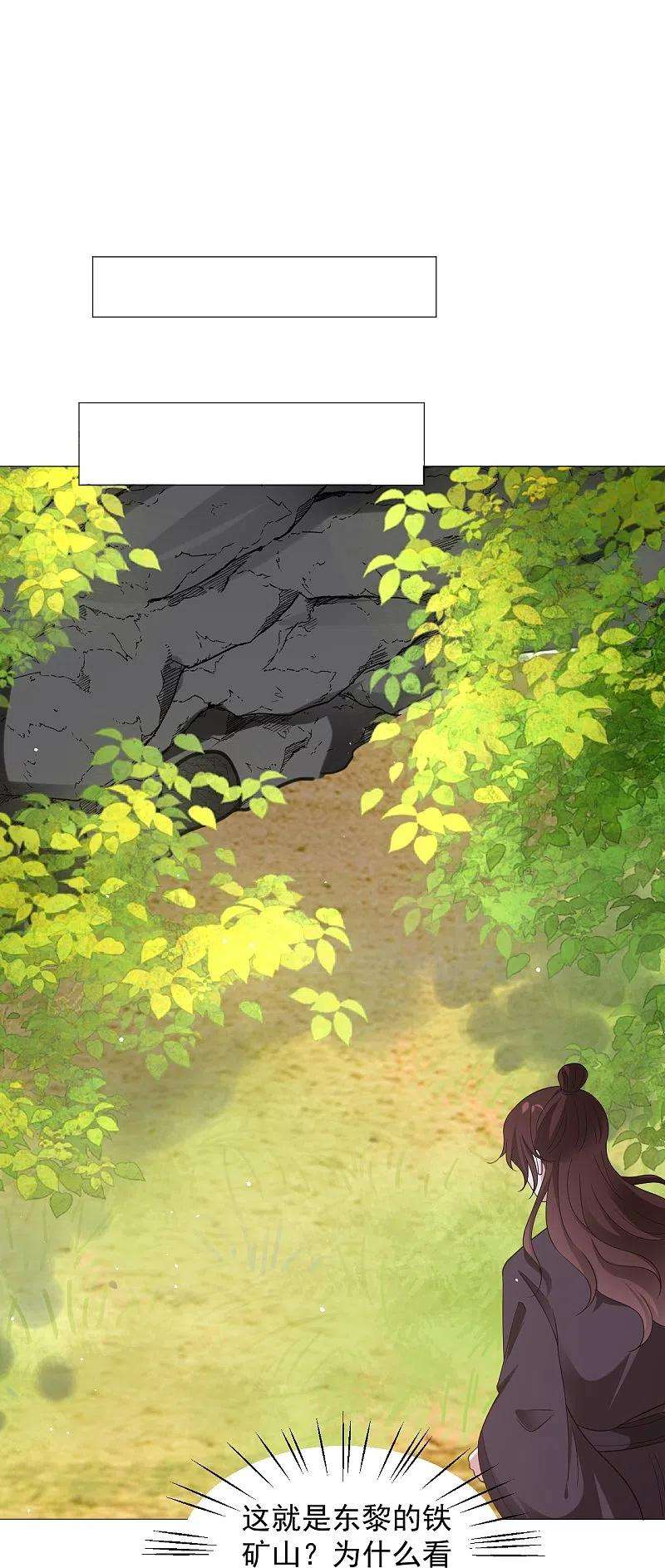 狼少女养成记334话 洞穴深处的秘密