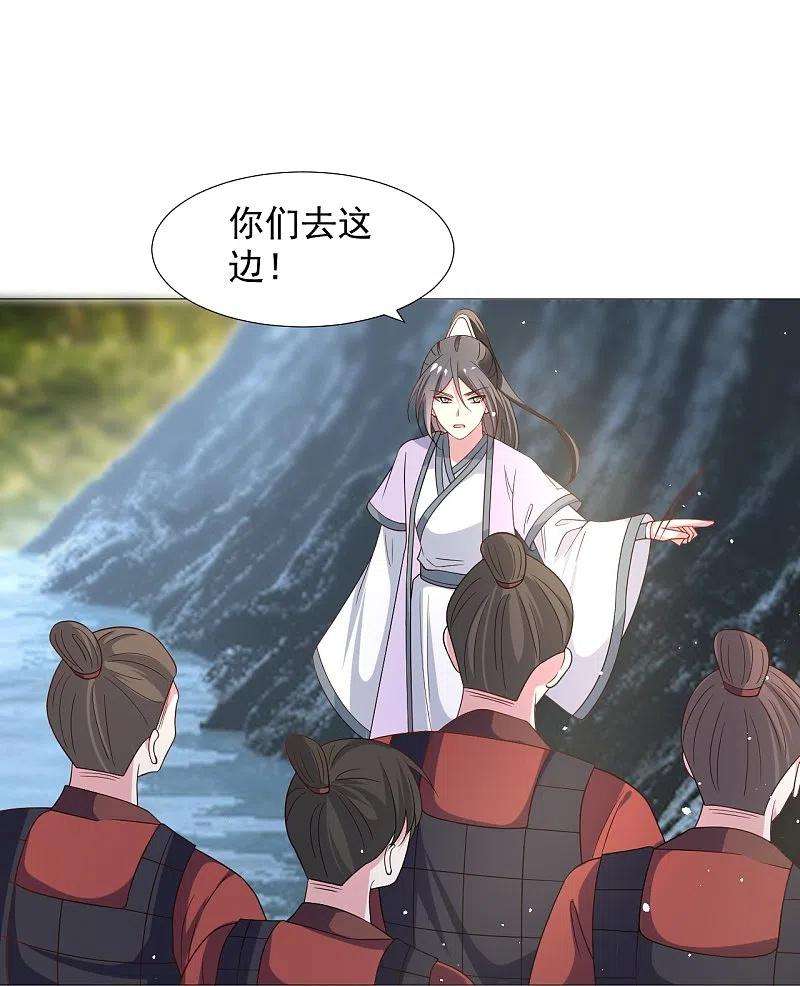 狼少女养成记334话 洞穴深处的秘密