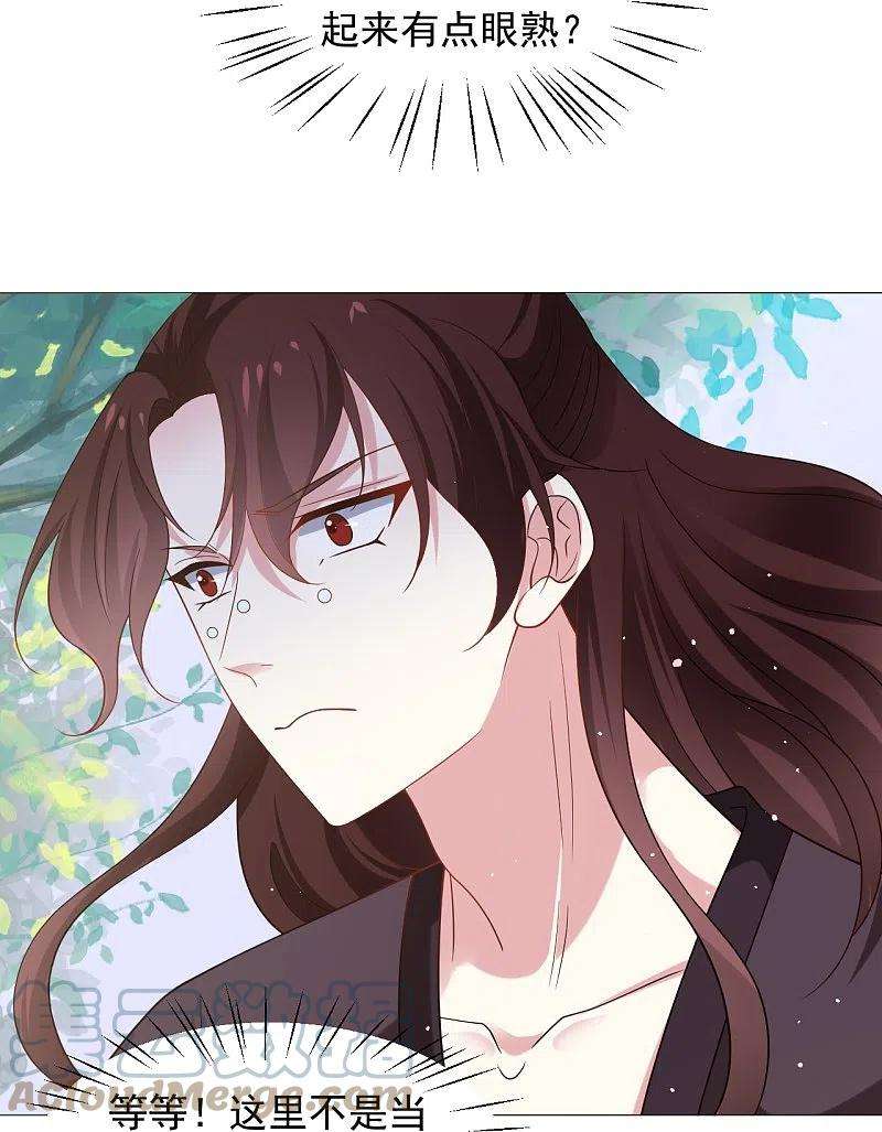 狼少女养成记334话 洞穴深处的秘密