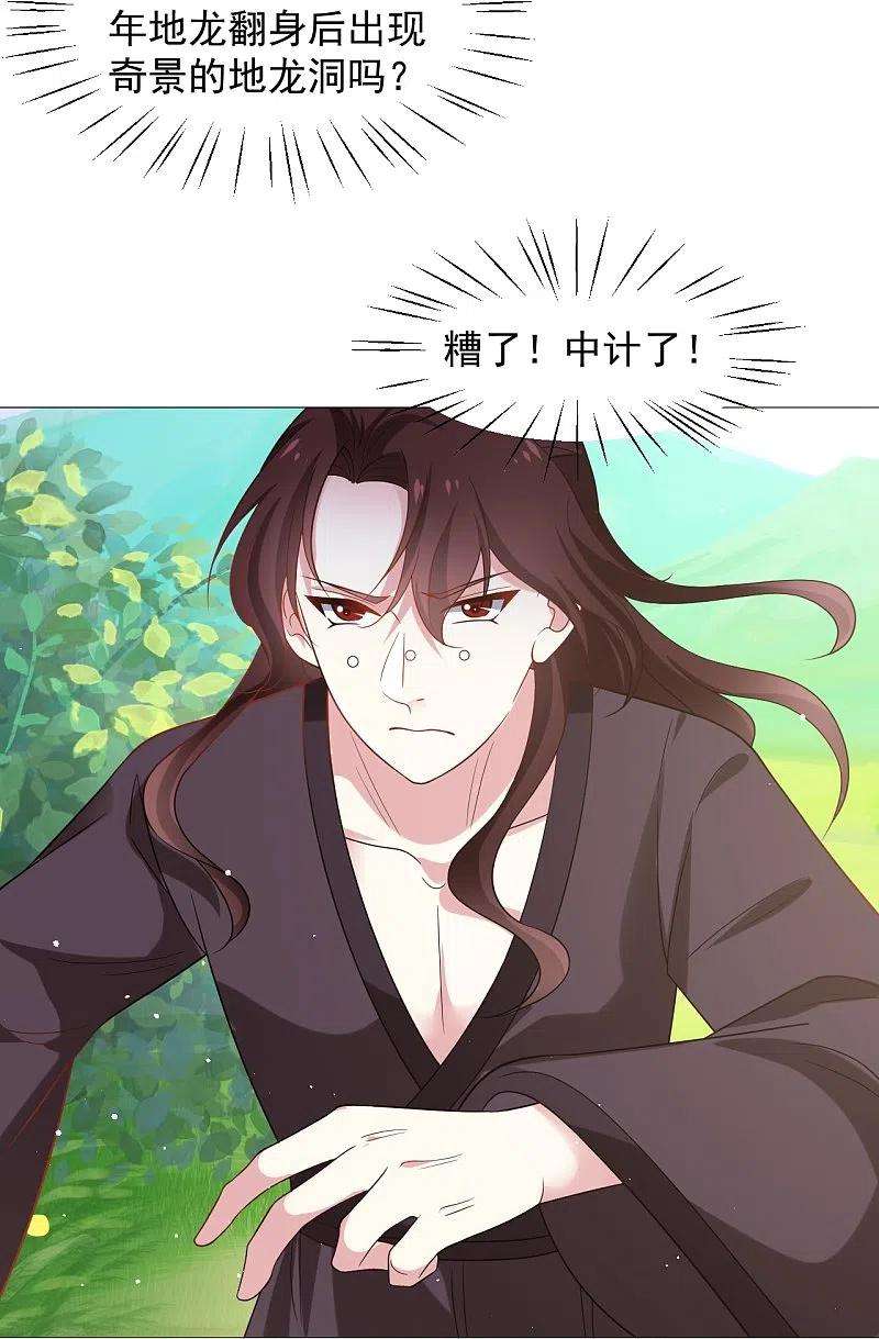 狼少女养成记334话 洞穴深处的秘密