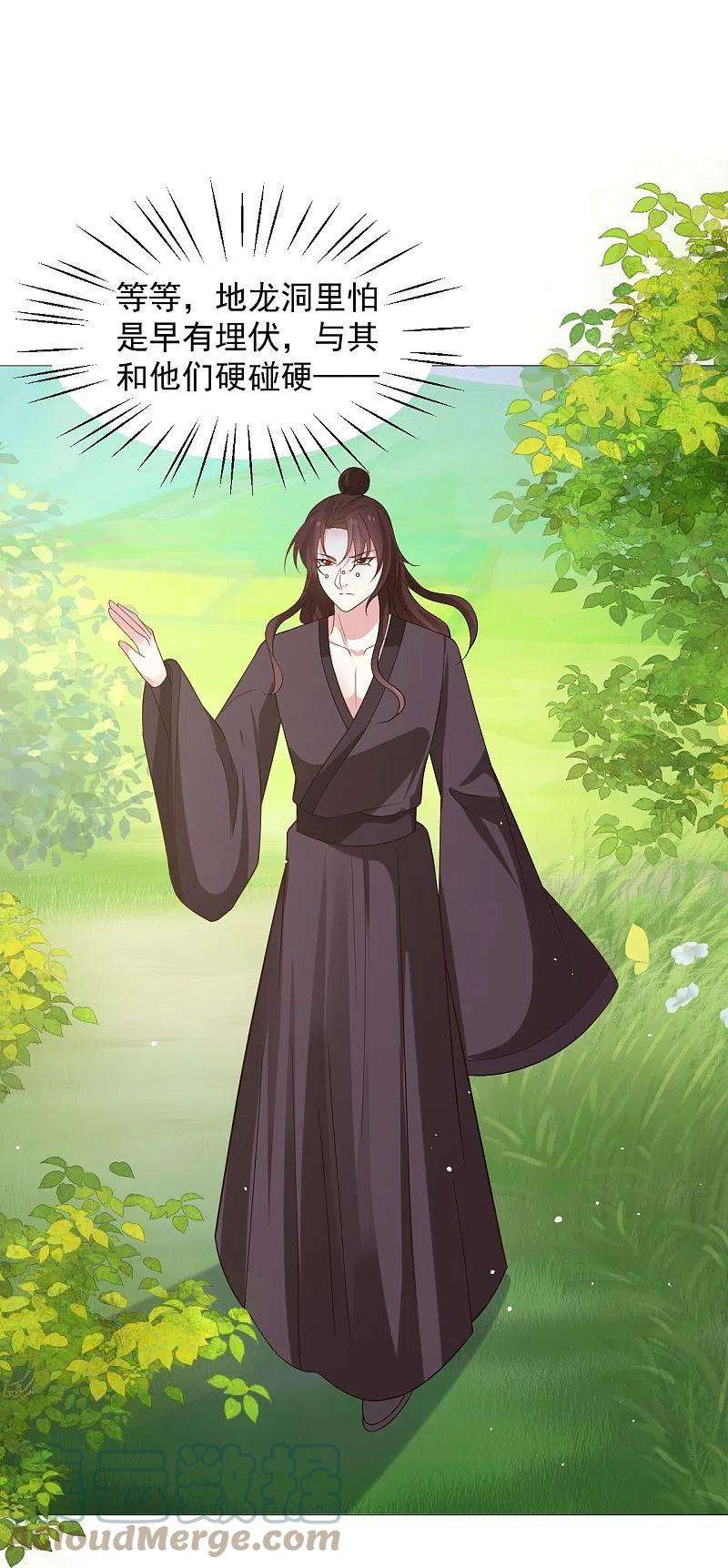 狼少女养成记334话 洞穴深处的秘密