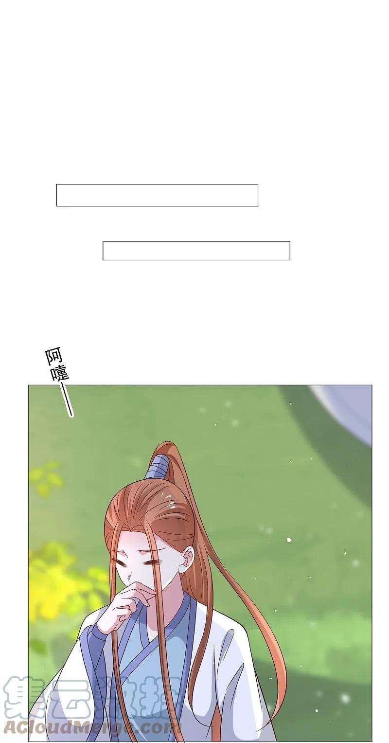 狼少女养成记334话 洞穴深处的秘密