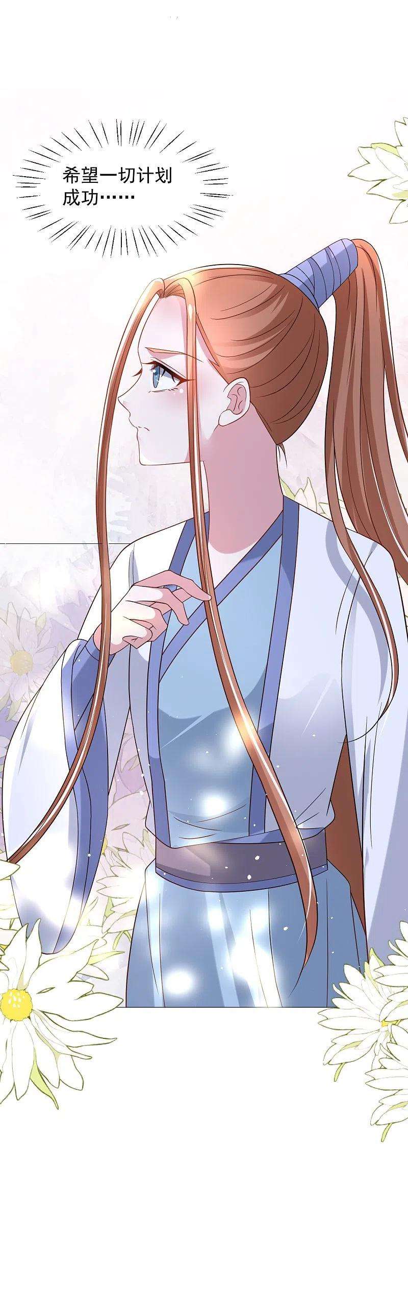 狼少女养成记334话 洞穴深处的秘密